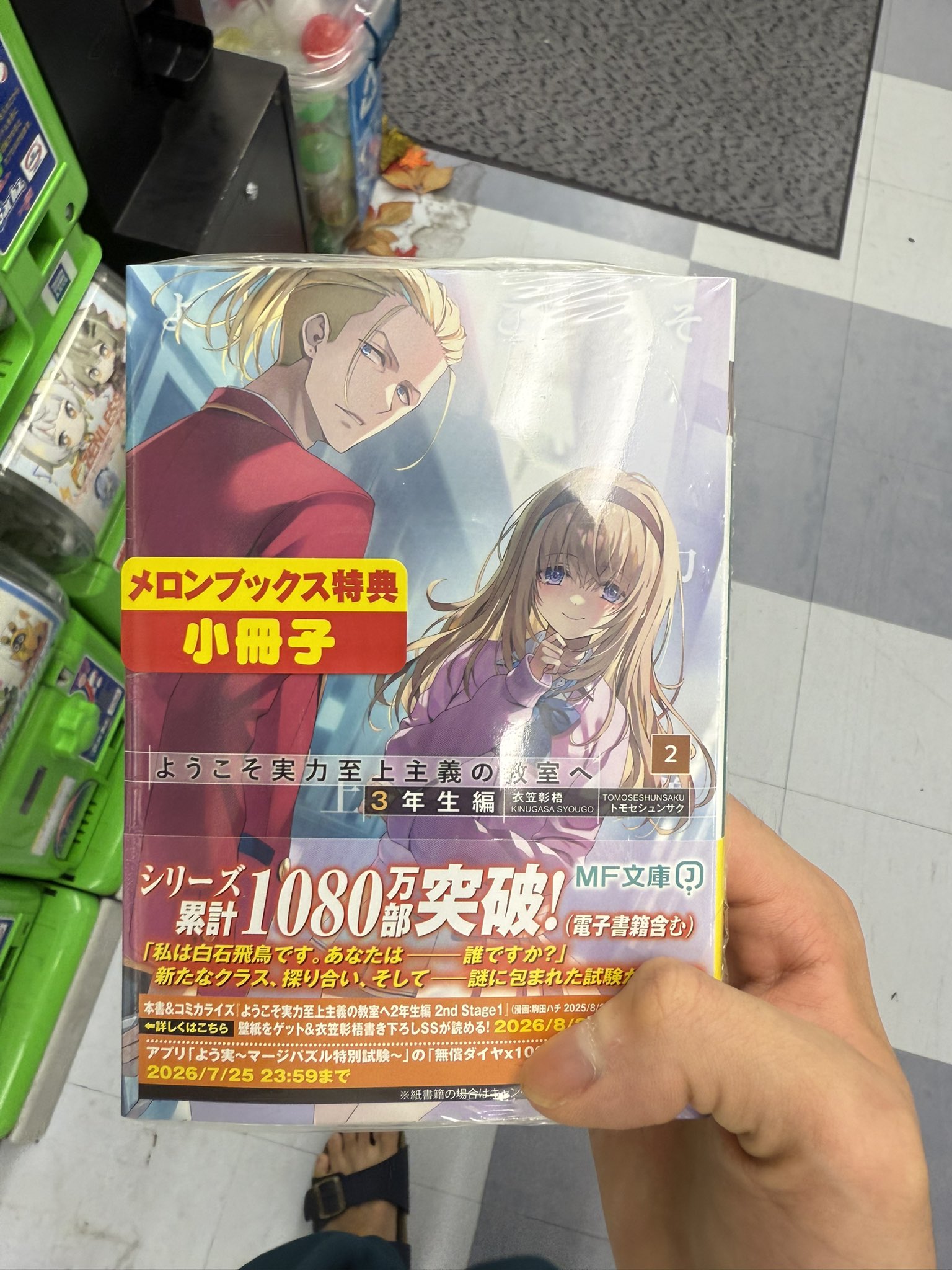 ❀31e380⑤088n50❀さん、まとめ買い承諾後間違えて消してしまいました 至急！！ - メルカリでまとめ買い依頼をしたのですが、その後