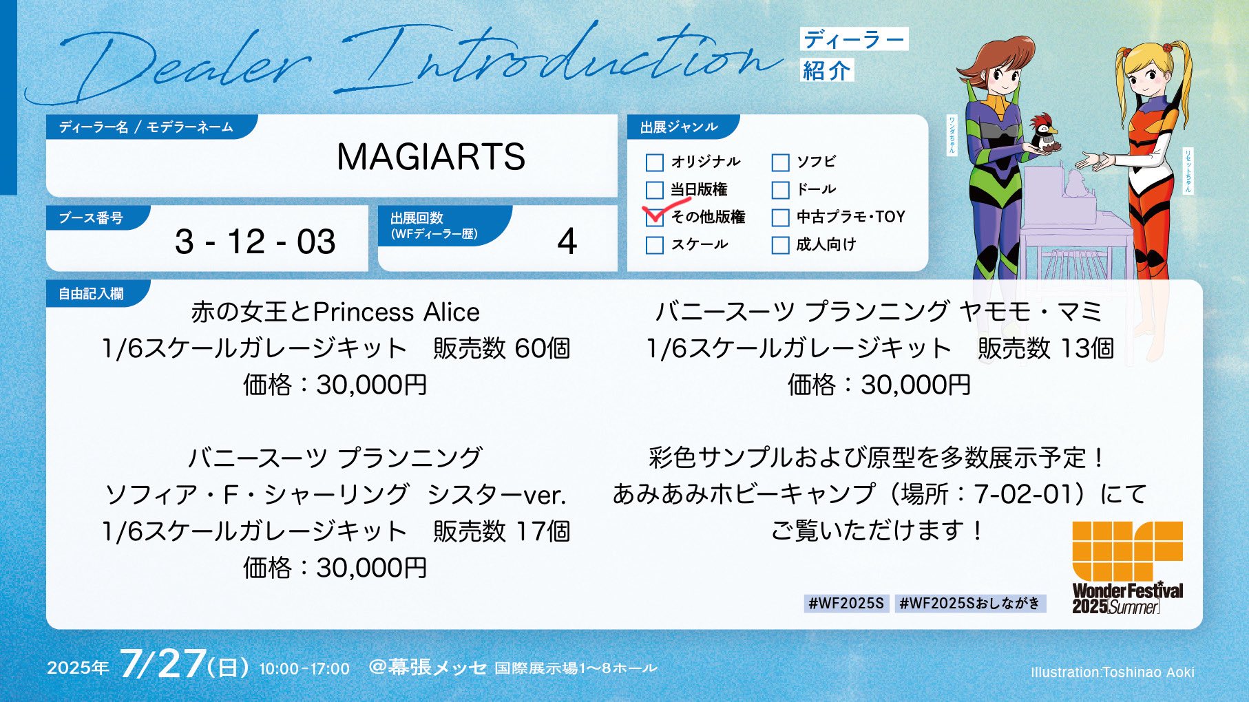 MAGI ARTS on X: 