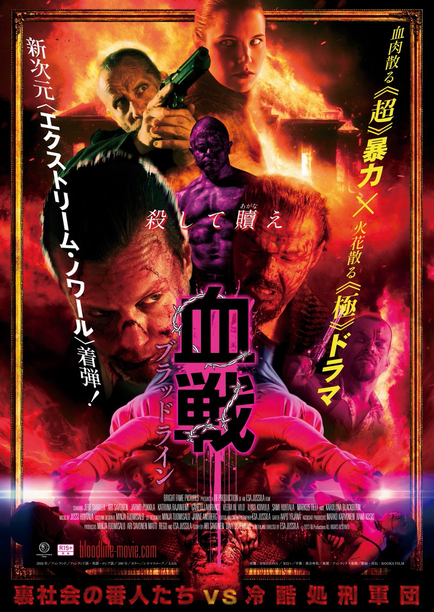 BLOODLINE_PR's tweet image. 💥本日より💥
𝐓𝐎𝐊𝐘𝐎 𝐆𝐑𝐈𝐍𝐃𝐇𝐎𝐔𝐒𝐄
at Morc阿佐ヶ谷

7/25㊎ 20:00 皆殺し
7/26㊏ 18:00 皆殺し
            20:00 血戦 ★
7/27㊐ 18:00 血戦
            20:10 皆殺し★
7/28㊊ 20:00 皆殺し
7/29㊋ 20:00 血戦
7/30㊌ 20:00 皆殺し
7/31㊍ 20:00 血戦

★・・・上映後トークあり