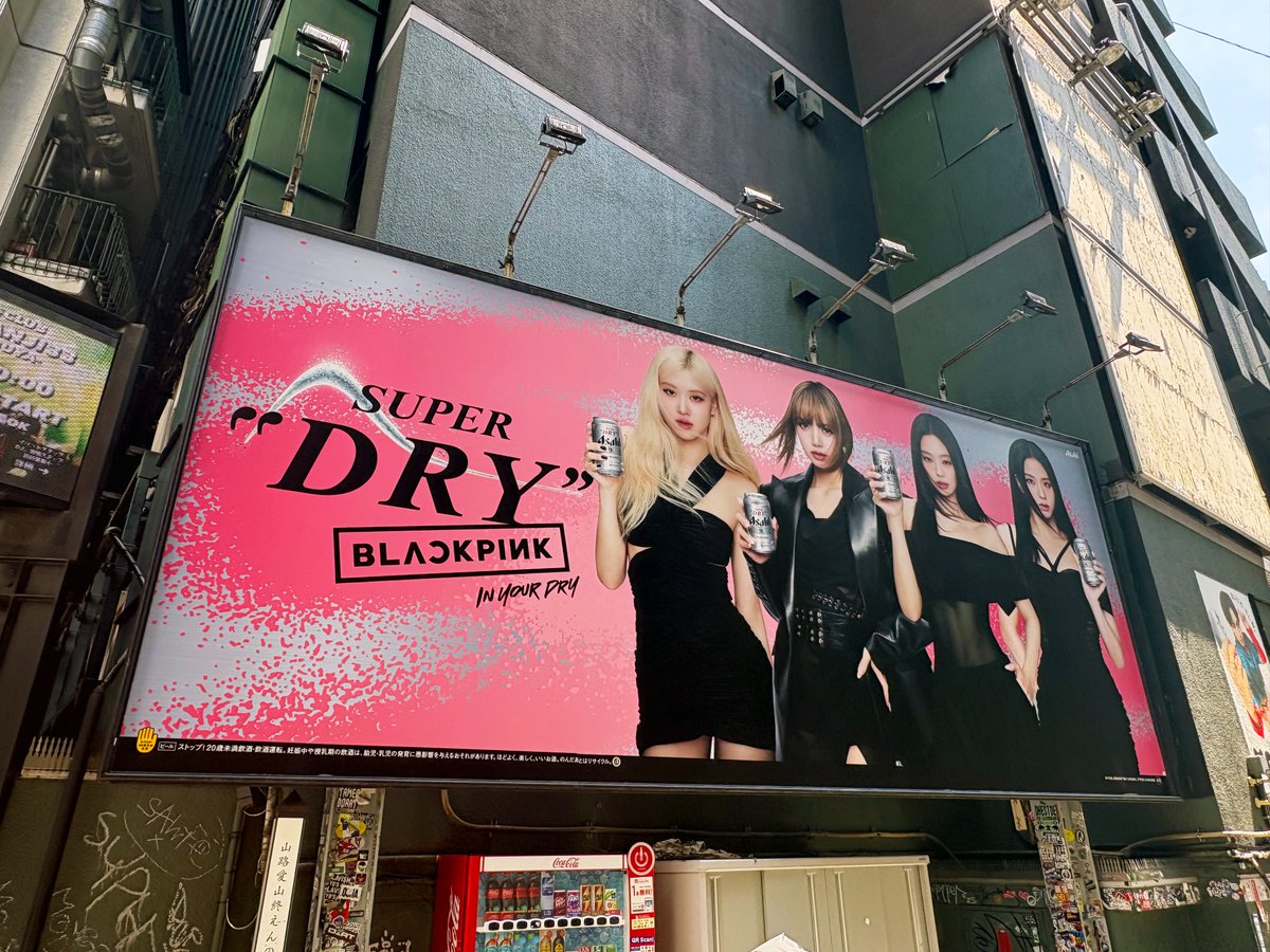 アサヒスーパードライ アンバサダーの #BLACKPINK を起用した広告が