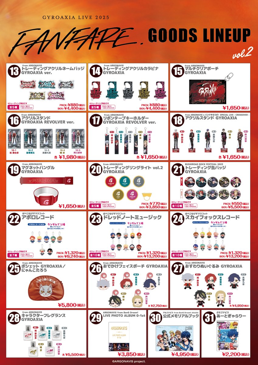 ARGONAVIS_info's tweet image. ／
　ライブ情報1⃣📢
＼

👑8/2(土)🔥
GYROAXIA LIVE 2025 - FANFARE -

🧸8/3(日)💔
εpsilonΦ LIVE 2025 - Code 503 -

各日の会場でのグッズ販売情報🛒
先行物販　13:30～16:30
開場後物販　17:00～18:00

バンドプロデュースグッズや購入特典も要チェック✅

各公演詳細👇
argo-bdp.com/live/
