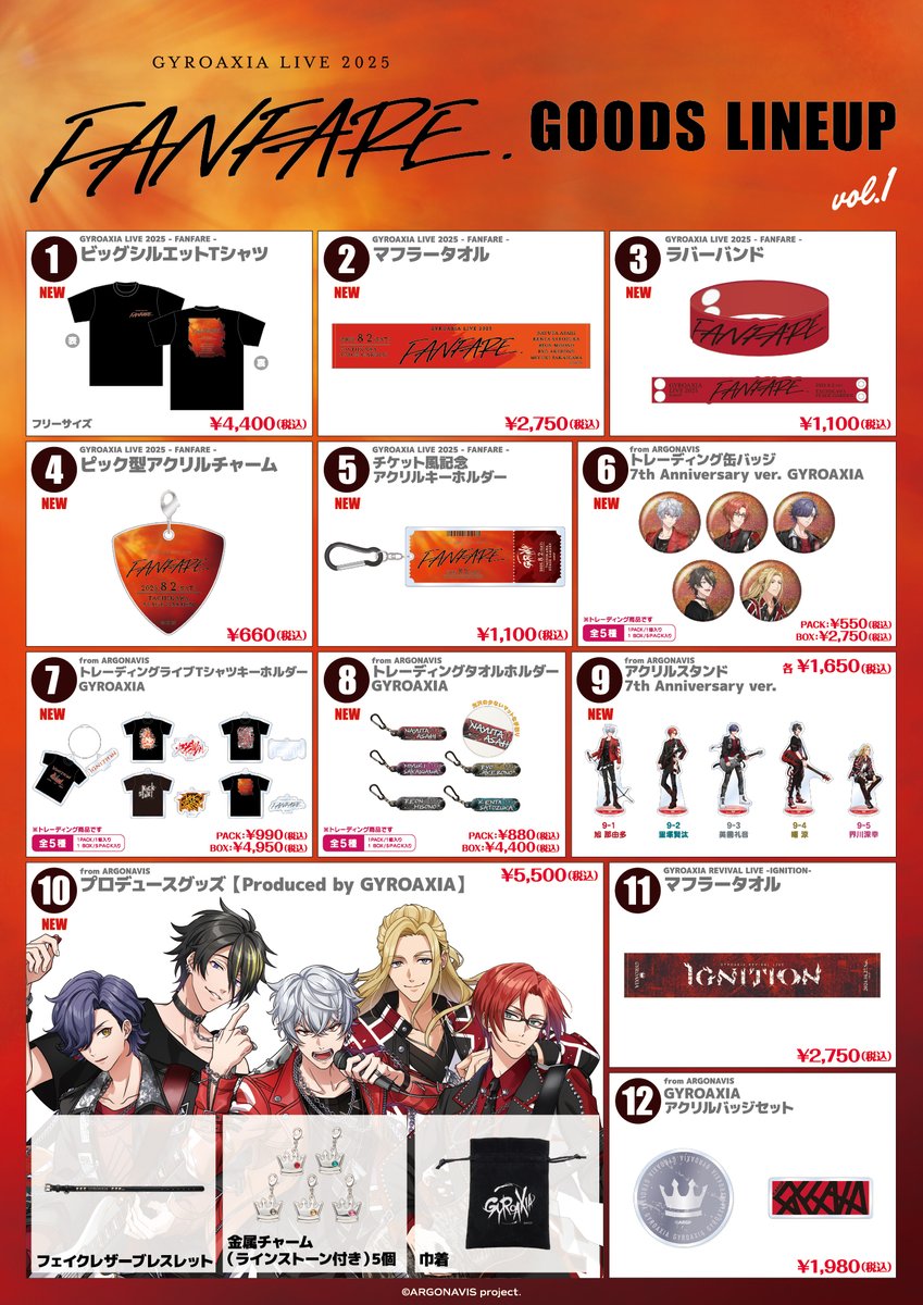 ARGONAVIS_info's tweet image. ／
　ライブ情報1⃣📢
＼

👑8/2(土)🔥
GYROAXIA LIVE 2025 - FANFARE -

🧸8/3(日)💔
εpsilonΦ LIVE 2025 - Code 503 -

各日の会場でのグッズ販売情報🛒
先行物販　13:30～16:30
開場後物販　17:00～18:00

バンドプロデュースグッズや購入特典も要チェック✅

各公演詳細👇
argo-bdp.com/live/