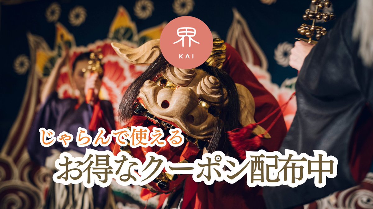 jalannet's tweet image. /
明日7月26日は #風呂の日 ♨
\
2(フ)6(ロ)の日にちなんで、星野リゾートの温泉旅館「界」とその周辺観光をご紹介します。今回は「界 加賀」✨
▶jalan.net/yad309552/
予約で使えるお得なクーポンも配布中🉐
▶jalan.net/theme/special/……