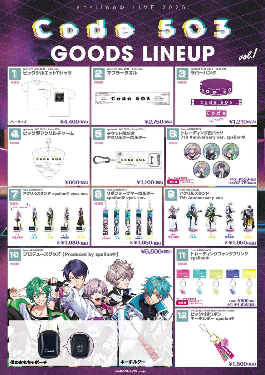ARGONAVIS_info's tweet image. ／
　ライブ情報1⃣📢
＼

👑8/2(土)🔥
GYROAXIA LIVE 2025 - FANFARE -

🧸8/3(日)💔
εpsilonΦ LIVE 2025 - Code 503 -

各日の会場でのグッズ販売情報🛒
先行物販　13:30～16:30
開場後物販　17:00～18:00

バンドプロデュースグッズや購入特典も要チェック✅

各公演詳細👇
argo-bdp.com/live/