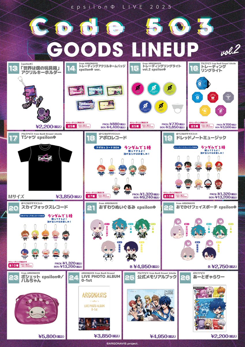 ARGONAVIS_info's tweet image. ／
　ライブ情報1⃣📢
＼

👑8/2(土)🔥
GYROAXIA LIVE 2025 - FANFARE -

🧸8/3(日)💔
εpsilonΦ LIVE 2025 - Code 503 -

各日の会場でのグッズ販売情報🛒
先行物販　13:30～16:30
開場後物販　17:00～18:00

バンドプロデュースグッズや購入特典も要チェック✅

各公演詳細👇
argo-bdp.com/live/