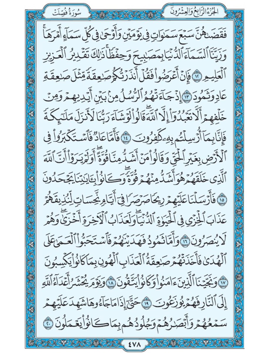 Holy_Quran4's tweet image. صفحة من القران يومياً
كفيلة بأن تبعدك عن هجره
واتكفل انا بتنزيلها يوميا إن شاء الله
الصفحة رقم ٤٧٨