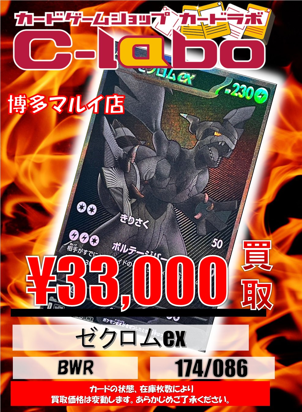 フラガール様 リクエスト 10点 +バラ売り まとめ商品 状態A-】ハラバリーex RR (025/071) [sv2D] の通販・買取価格