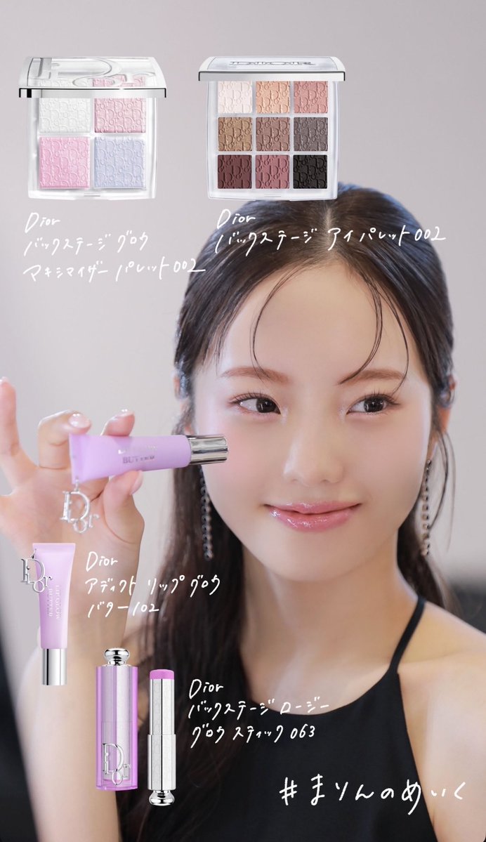 temitayosojobi1's tweet image. 本田真凜ちゃんのDior縛りのメイクが可愛すぎる。ブルベさんは真似すると爆盛れ確定だからスクショしておくといいかもっ✍🏻