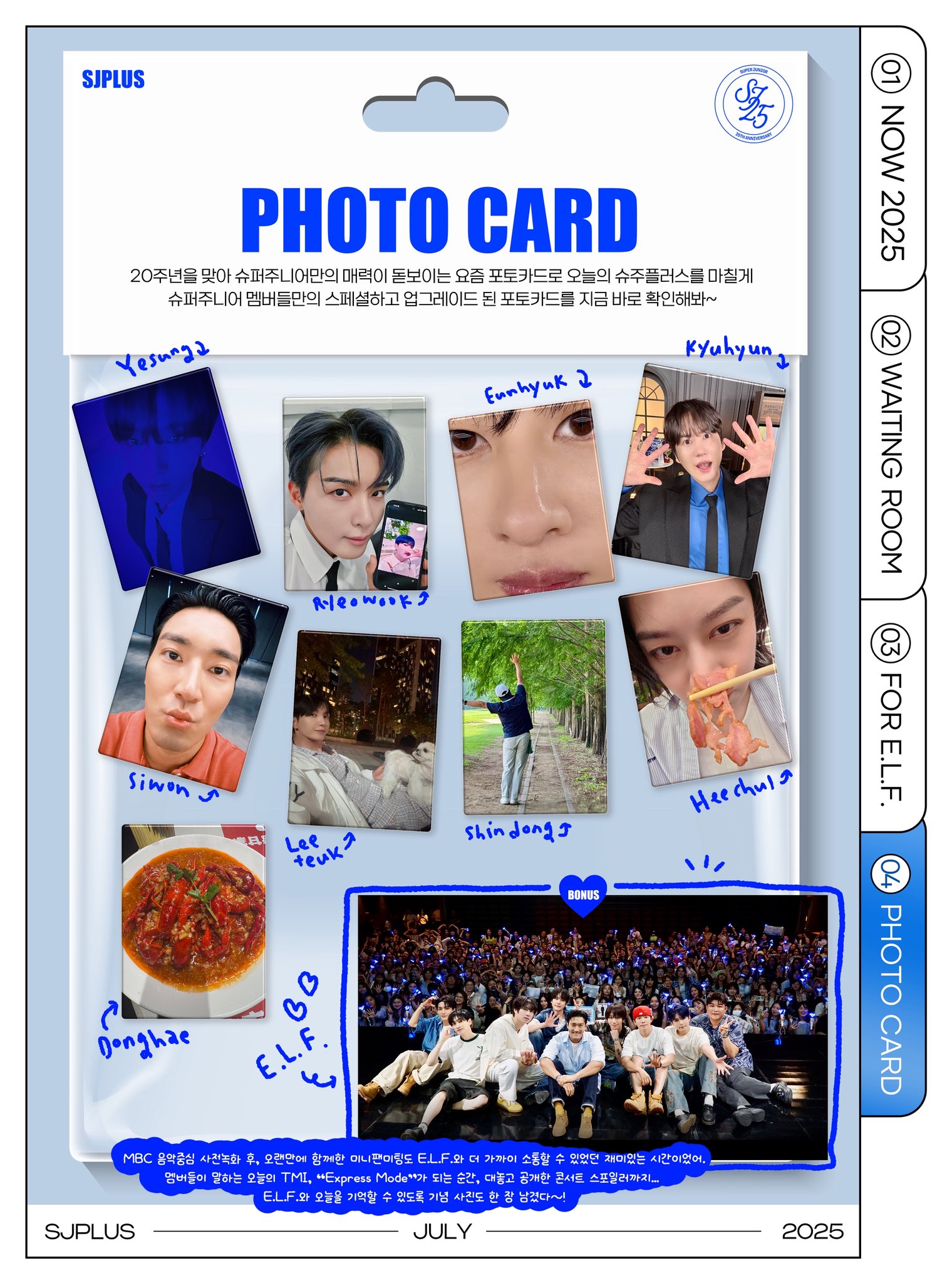 アイドル SUPER JUNIOR HOLOGRAM PHOTO CARD SET SUPER JUNIOR YESUNG IT'S COMPLICATED OFFICIAL MD [POSTCARD