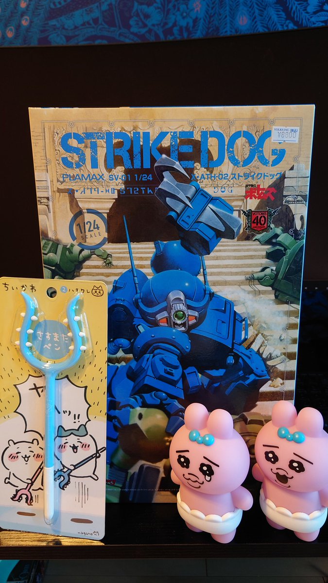 #おぱんちゅうさぎ 　#ボトムズ　みなさまおはようございます(*‘ω‘ *)次に作るプラモデルを決めたでちゅ(●´ω｀●)専用の武器も用意したでちゅ(^.^)サイコーじゃない？(о´∀`о)