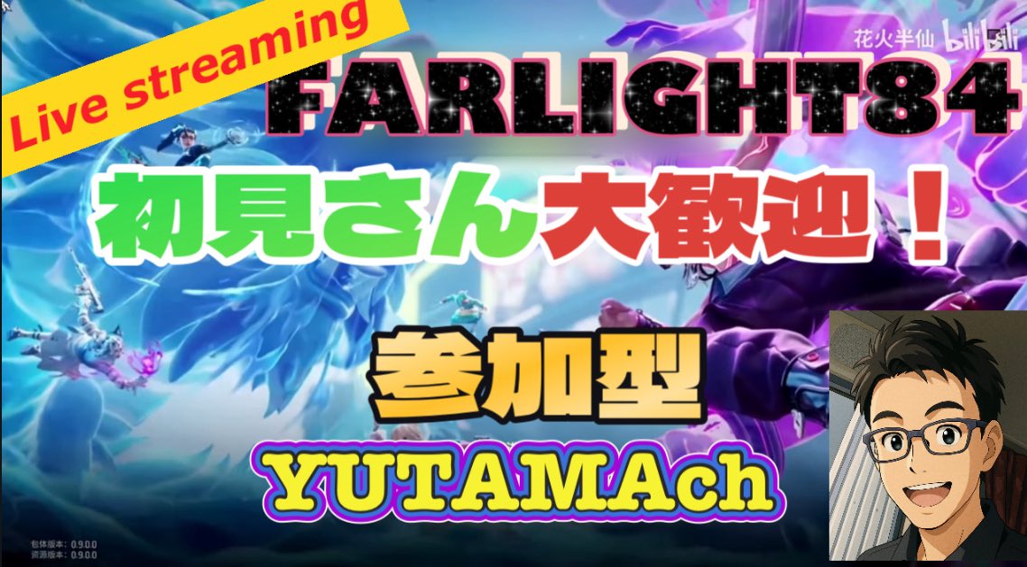 yutama_01's tweet image. ファーライト84/FARLIGHT84
YUTAMAchライブ配信❗️
YouTubeにて、START👍
youtube.com/watch?v=piaYO0…