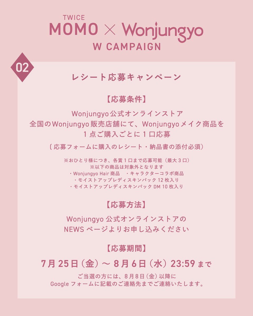 twice  お渡し会　モモ　2月2日　日曜　1部 twice お渡し会 モモ 2月2日 日曜 1部 TWICE JAPAN OFFICIAL on