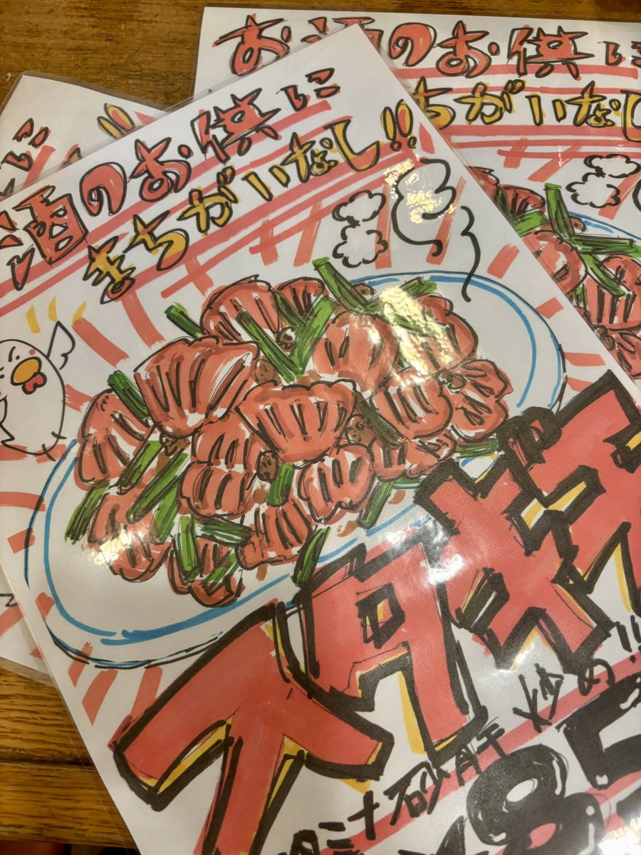 もへたんが帰ってくる！
描いてもらったメニューが人気なのでラミネートしたよ！