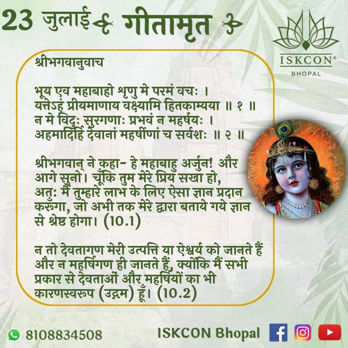हरे कृष्ण