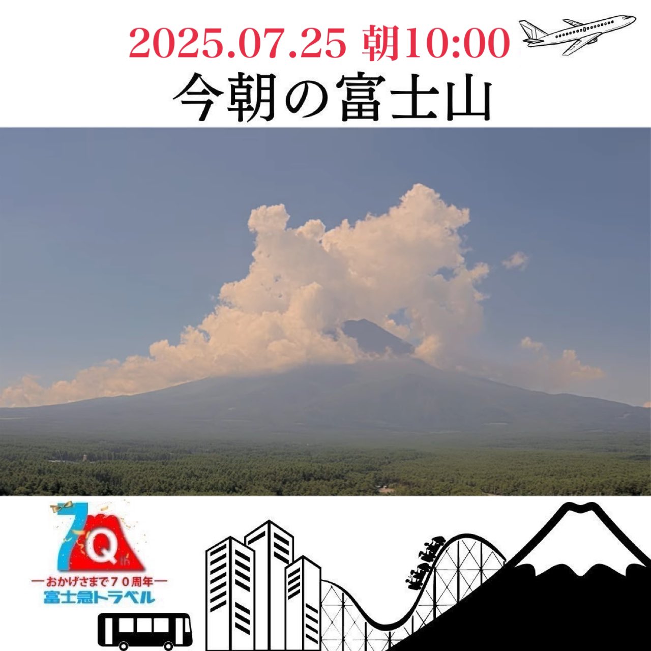 APAC ランド LAND 山3枚セット　英語版　富士山 富士急トラベル 【公式】 on X: 