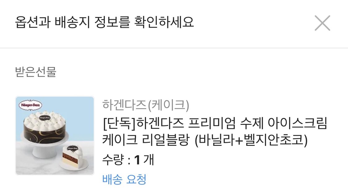kuma_is_gom's tweet image. 곰과 나님께 받은 생일선물💝(@jokebearandme )
오면 곰들이랑 맛있게 먹어야지-!!!!
사실 오늘 생일 입니다곰🐻❄️🐻❄️