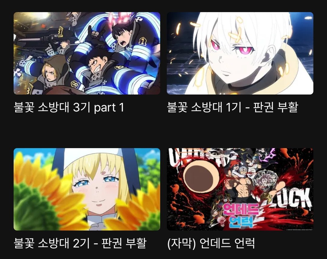 불소대 유입이 순간 많길래 왜 그런가 했더니 3기가 공개되어서 그런거였구나⋯