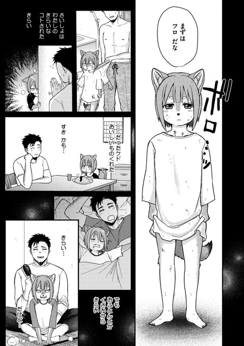 【宣伝】 7/25配信のコミック外楽 vol.22にて『アナタの匂い、わたしの匂い』が掲載されてます! 彼に拾われ数年後… 立ッッッ派に育った彼女はついに…!? くん活ロマンス ぜひ読んでね!よろしくお願いします (詳細リンクはこちら↓)