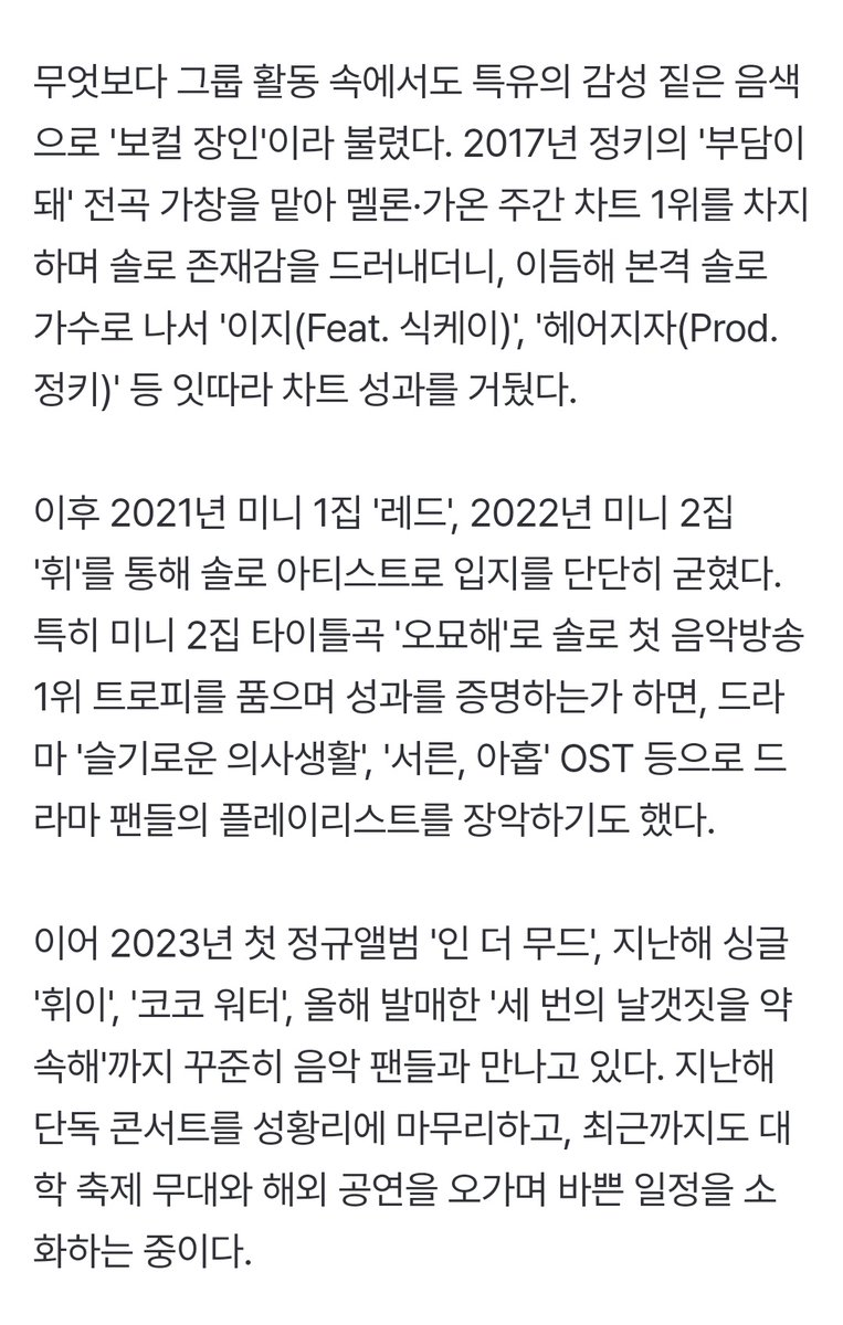 ohyeah_mmm's tweet image. [단독]마마무 휘인, 위드어스와 전속계약…에이핑크와 한솥밥
naver.me/xDCsp4pO