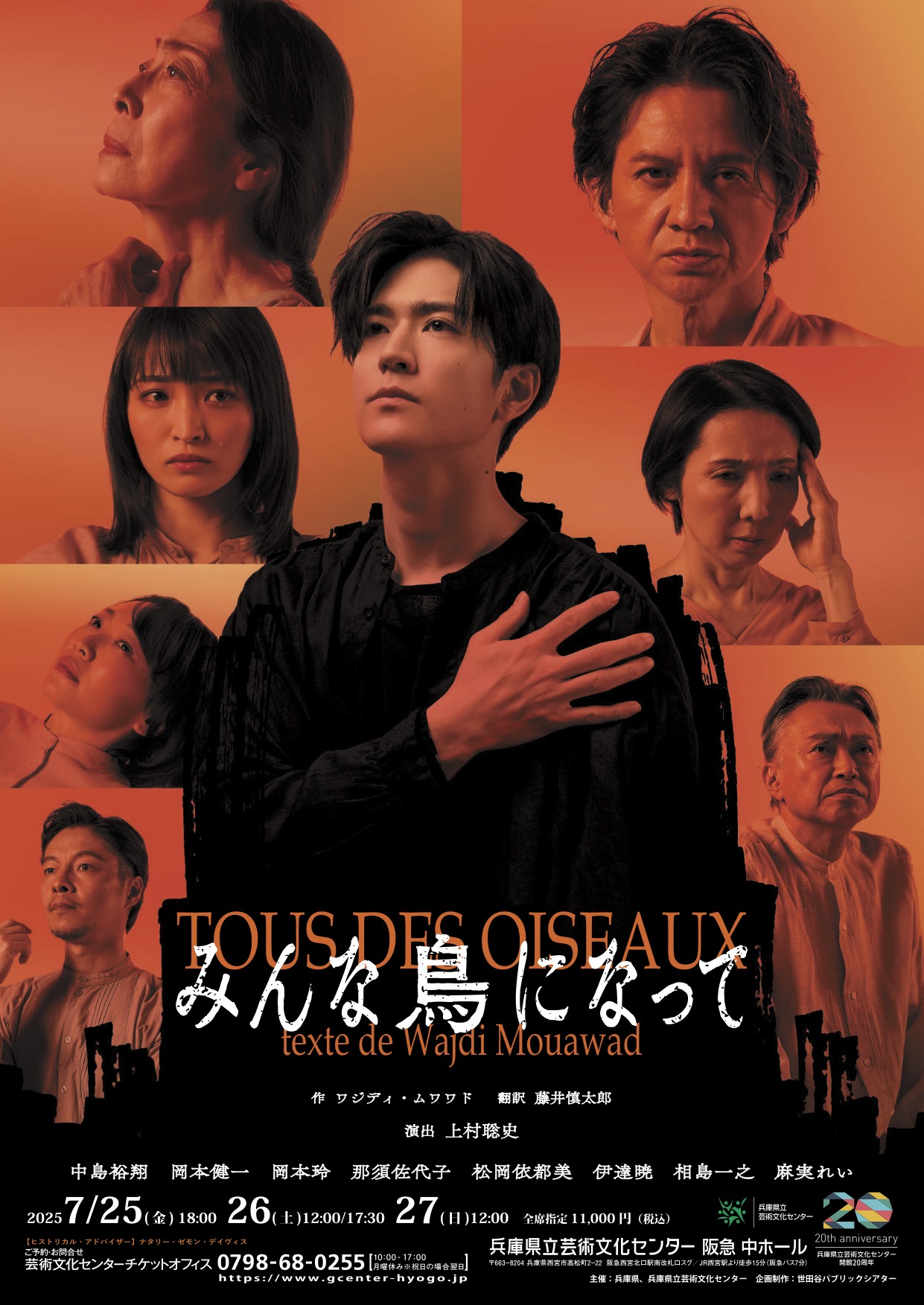 未開封・送料無料】キティ 根付け 神戸 OKAMOTO 岡本女子大学