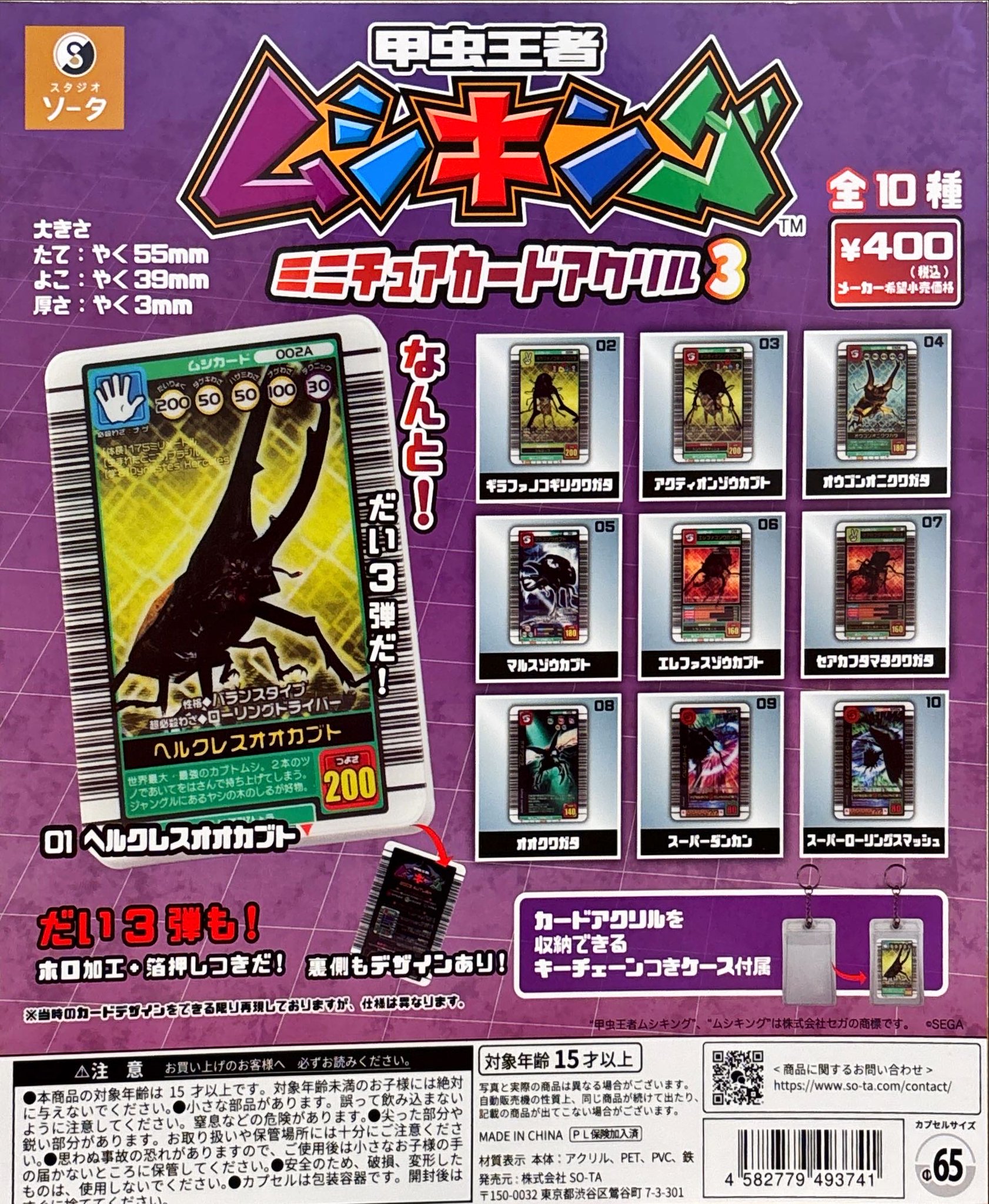 がちゃ処【セブンパーク天美店】 on X: 