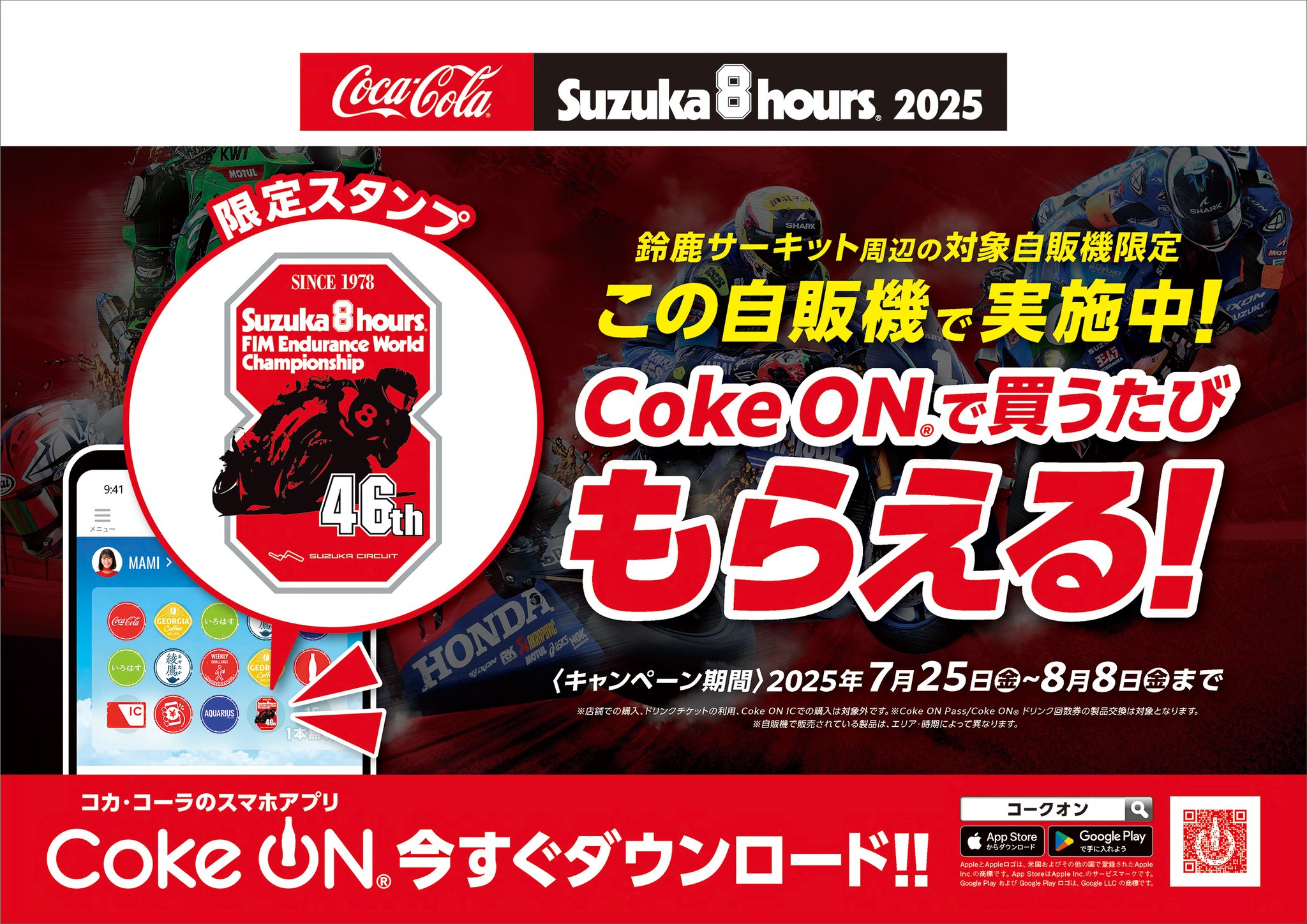 C&amp;K チケット ライブ解禁💥】 2025.10.11(土)12(日) ／ 広島10会場