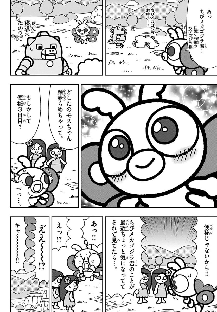 chibigodzi's tweet image. 📢お知らせ📢
#ちびゴジラの逆襲 マンガ
週刊コロコロコミックにて第11話配信スタート🔥
ちびモスラの女子力アップは成功...?🦋
こちらからチェック👇
corocoro.jp/chapter/45871/…
@CorocoroWeekly #週刊コロコロ
#漫画が読めるハッシュタグ
#ちびゴジラ #ゴジラ #Godzilla