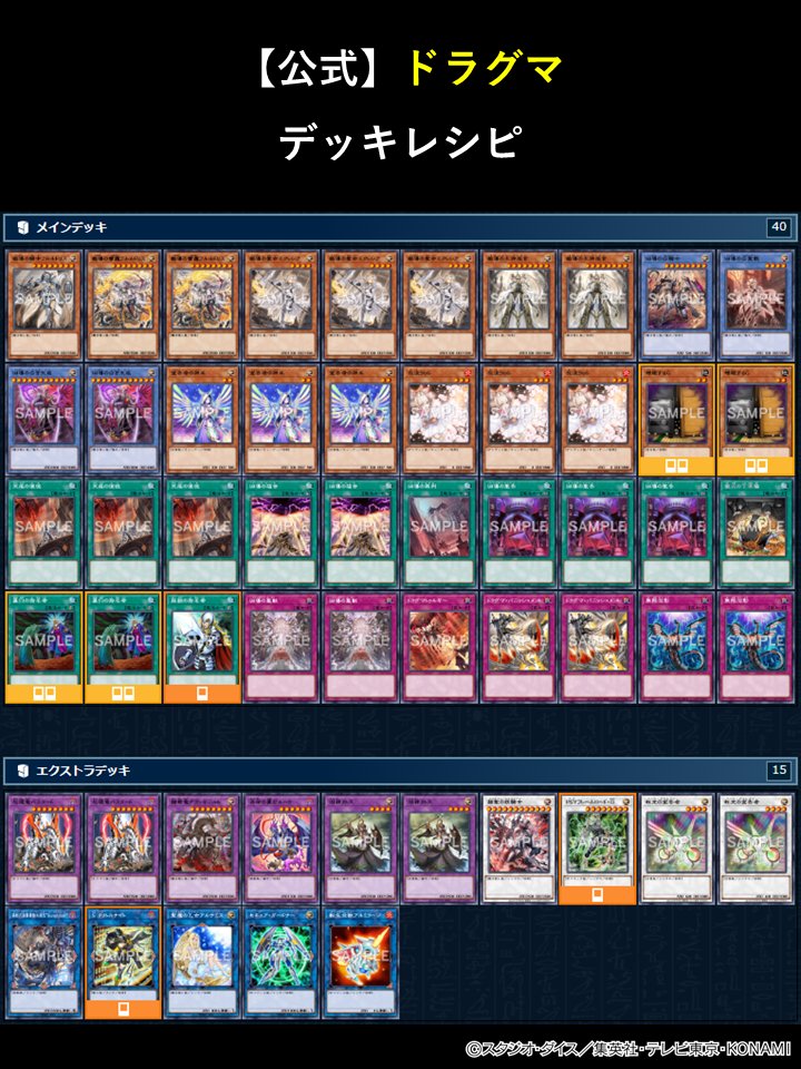 公式】遊戯王OCG on X: 
