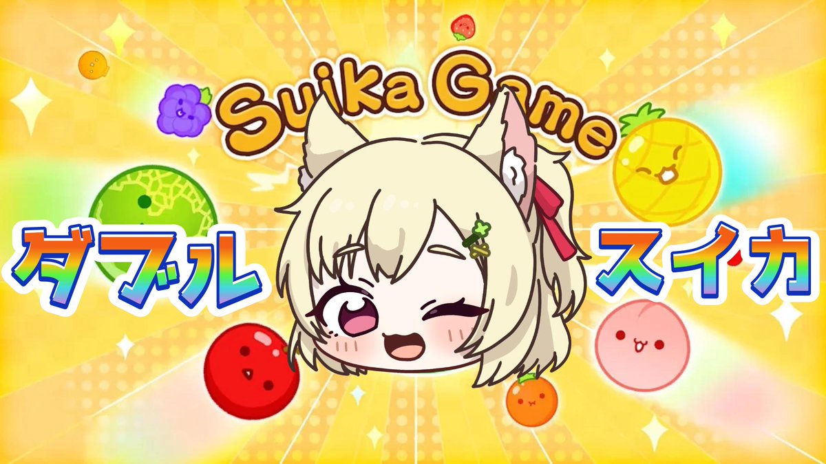 MasterAmane's tweet image. 本日2枠!22時半~!!
スイカ生産と、
TVアニメ第3期同時視聴
アークナイツ【焔燼曙明/RISE FROM EMBER】!
#アークナイツ #同時視聴 #あまねんち
22時半~ スイカゲーム🎮
youtube.com/live/CHJLEShsR…
0:45~ 同時視聴3期4話📺
youtube.com/live/2c9onFvnq…