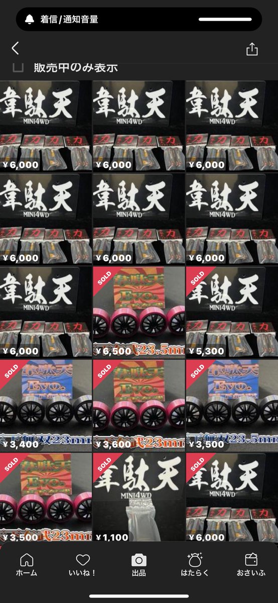 ８月２日発送韋駄天evolution夏のサマーセールお好きなタイヤ2台分ミニ四駆 韋駄天evolution (@idaten_no1) / X