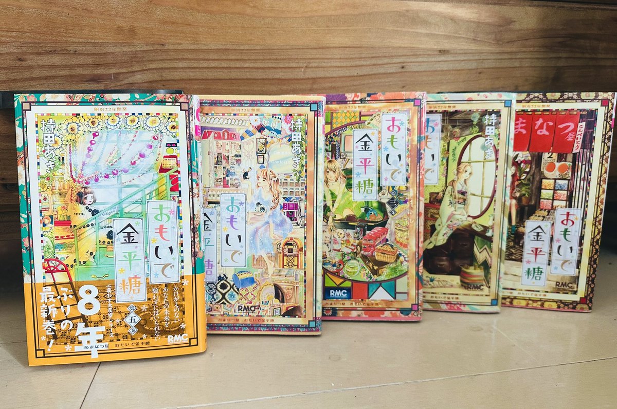 aki_mochida's tweet image. 本日

『おもいで金平糖』5巻発売です

ぜひご覧くださいませ🍓🍊🍋

#おもいで金平糖