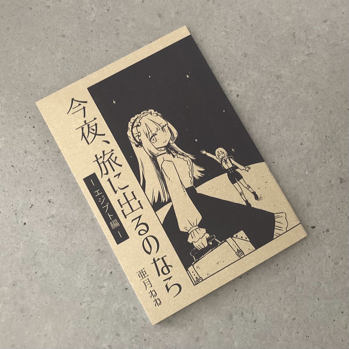 みぃちゃんページ 亜月ねね (@azuki_nene) / X