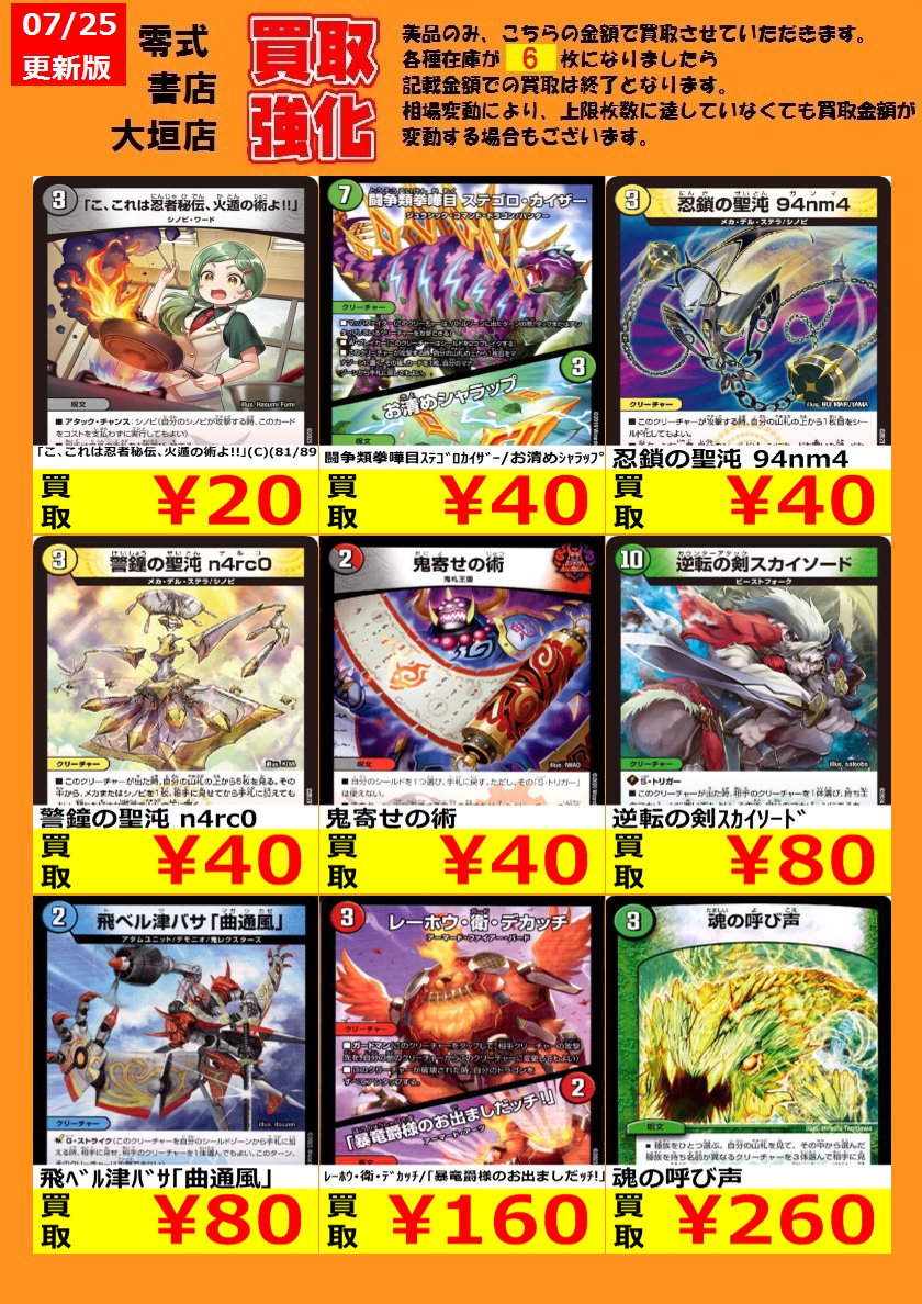 d*7様 銀魂　トレカ　カード　42枚　まとめ売り　大量 Amazon.co.jp: ジャンボカードダスEX 銀魂クリアコレクション