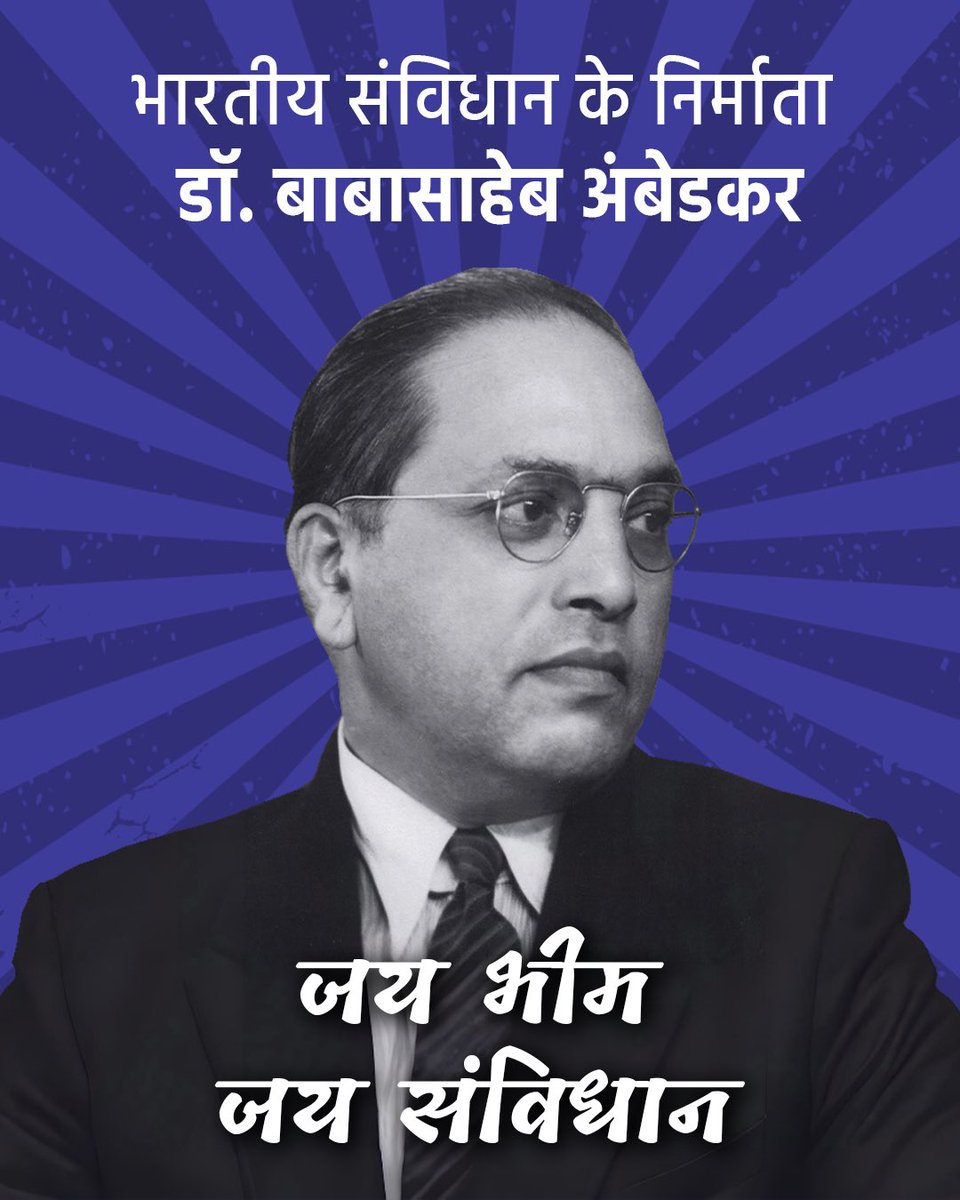 शिक्षित बनो 
संगठित रहो 
संघर्ष करो    
#GoodMorning 
#संविधान_निर्माता_बाबा_साहब