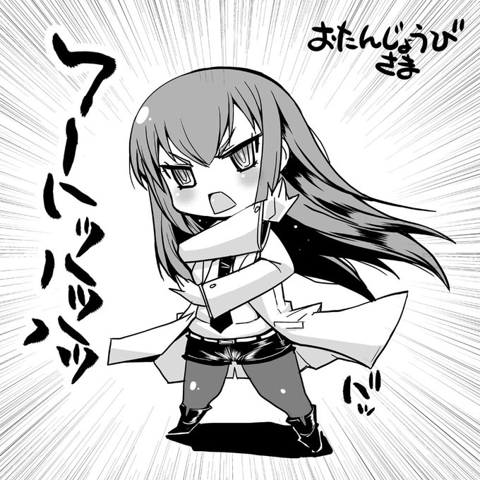 岡部!スプーンを寄越せ! 