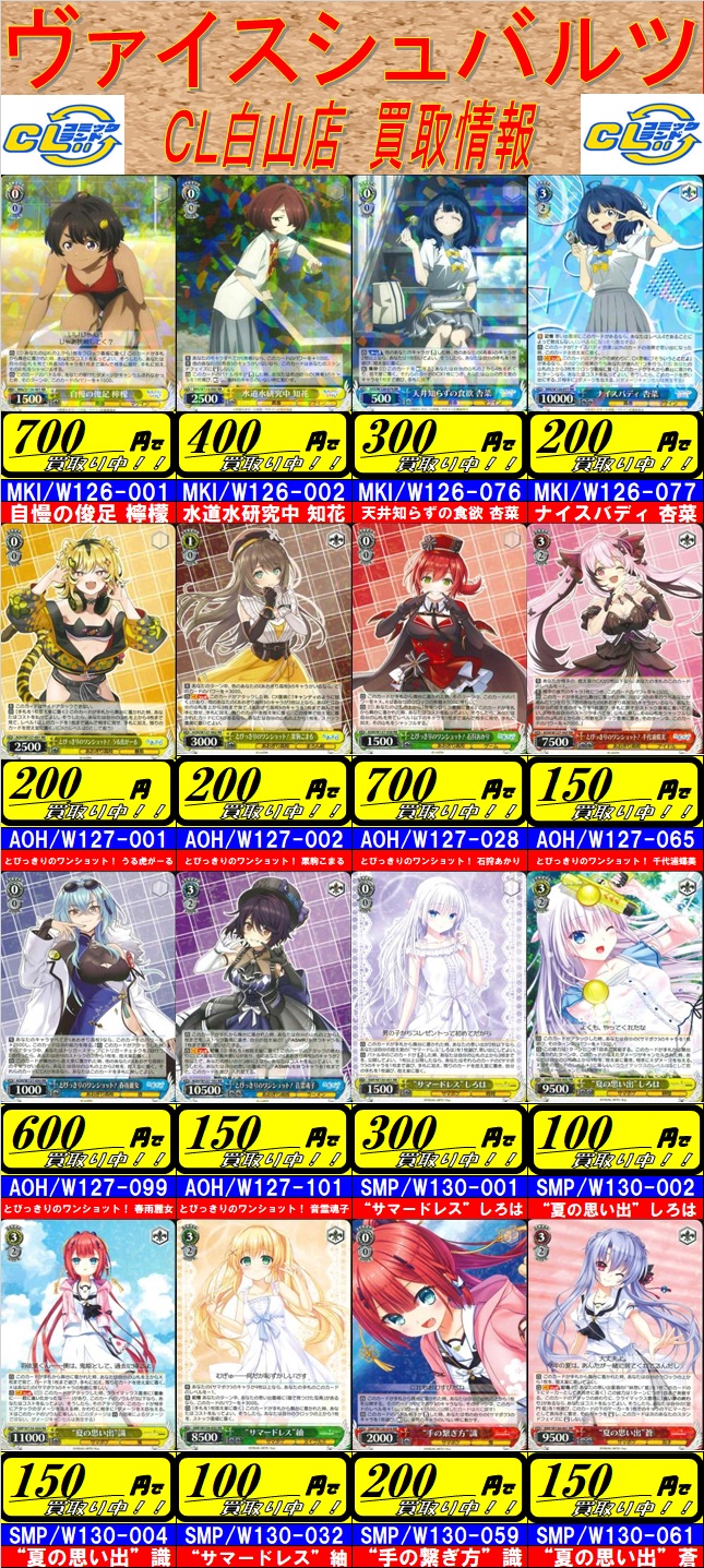 白カード各種　まとめ売り コミックランド on X: 