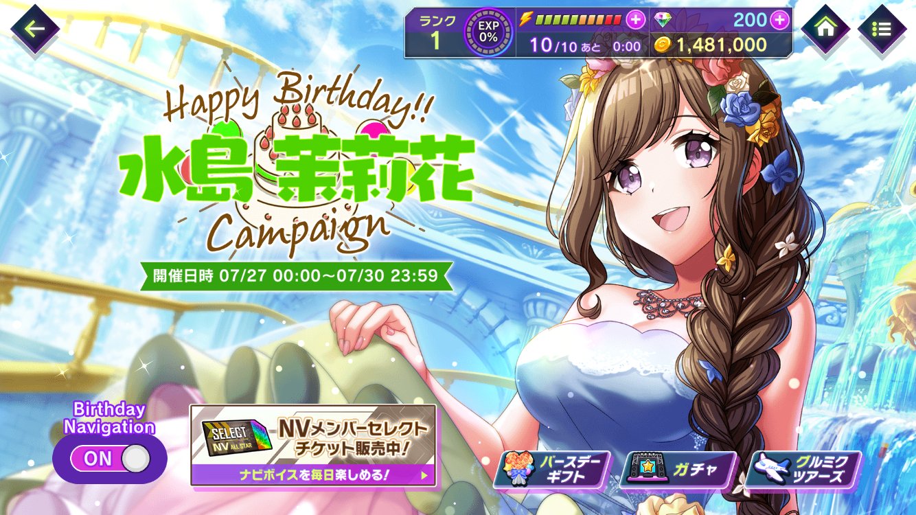 D4DJ Groovy Mix（ #グルミク ）公式 on X: 