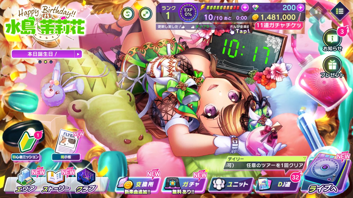 D4DJ 葉月ひまり　真っ白なキャンバス　立花悠子　生誕祭　直筆カード Amazon.co.jp: Merm4id from D4DJ「Summer Flower Love Dream