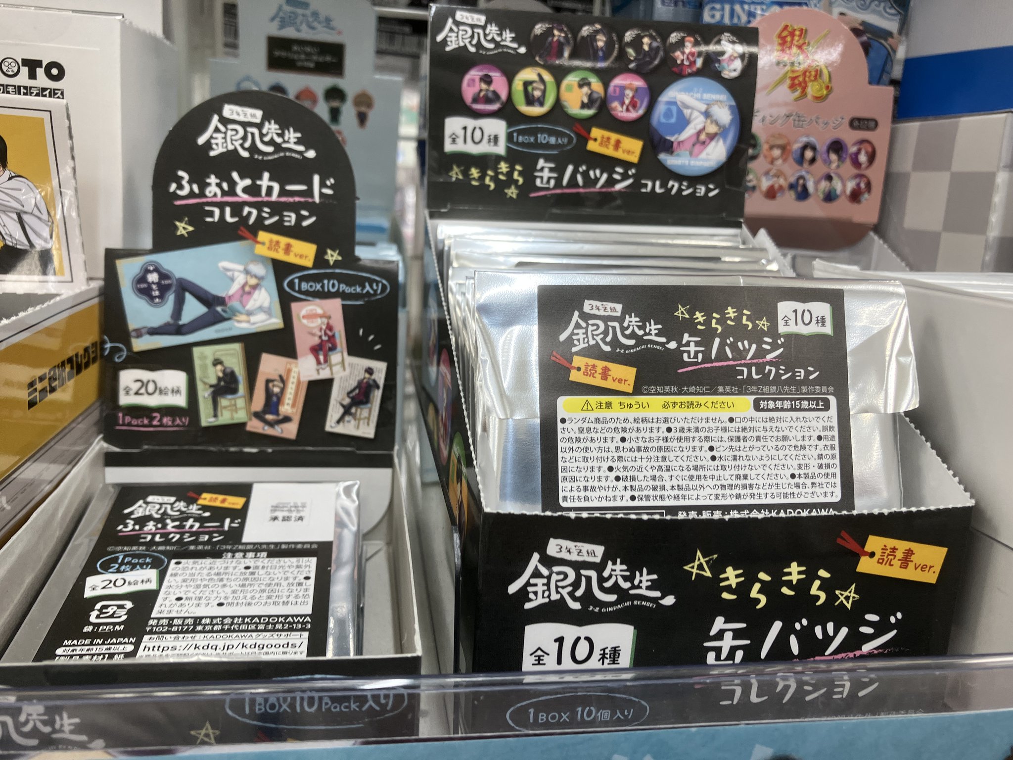 銀魂非売品冊子 銀魂 クリアコレクション 箔押しカード SP87 296 309 等 伊藤鴨