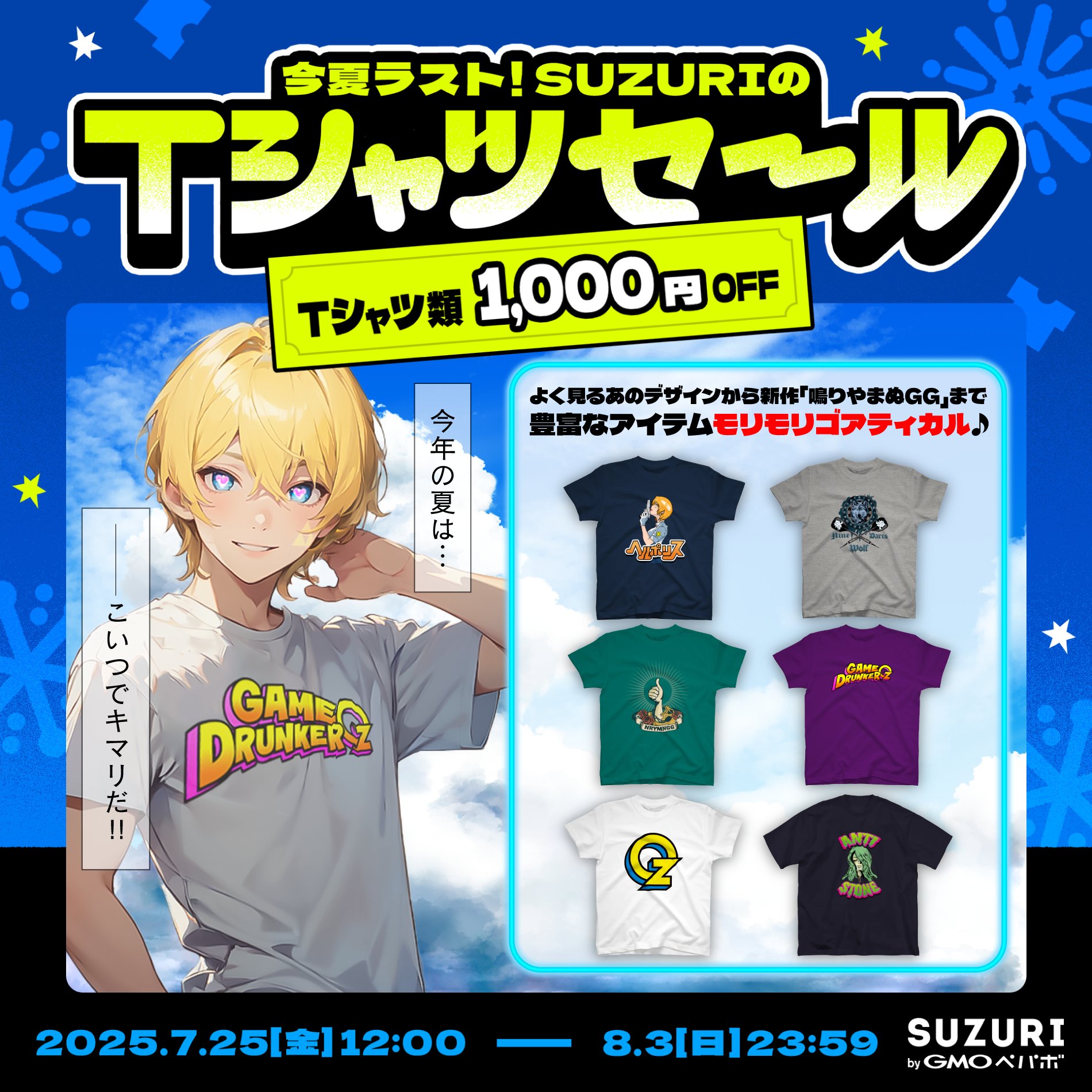 めておら　グリッターロゴTシャツ　心音　タイムセール　7/25限定　最終価格 めておら グリッターロゴTシャツ みかさくん 最終価格 - メルカリ
