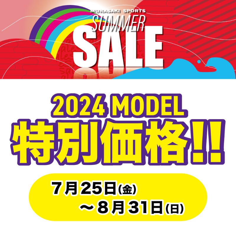 サマーセール まもなく終了‼️ ＼ 対象2024モデルの スケートボード