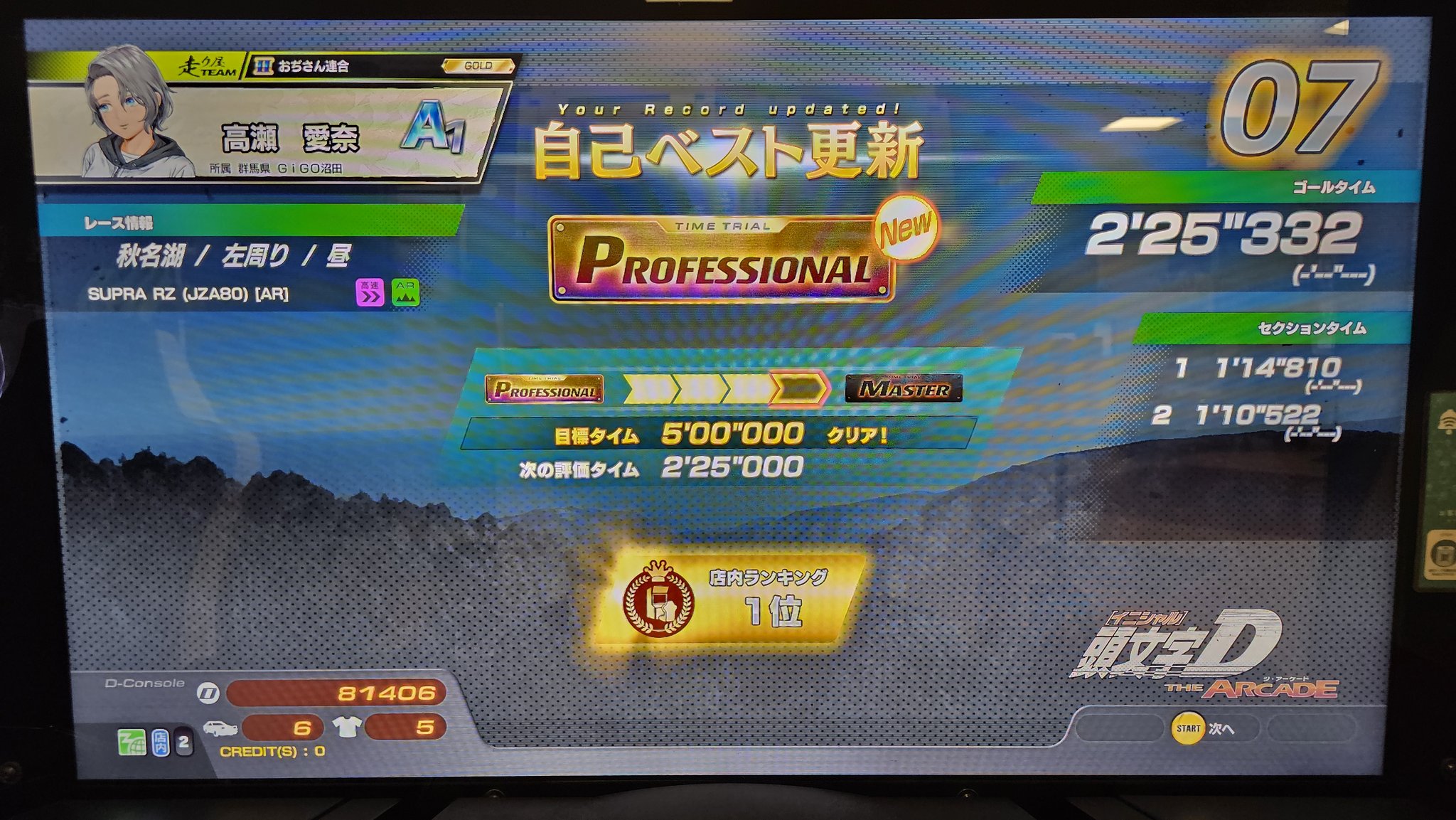 エリア20thPSA10 アジア 高瀬愛奈 on X: