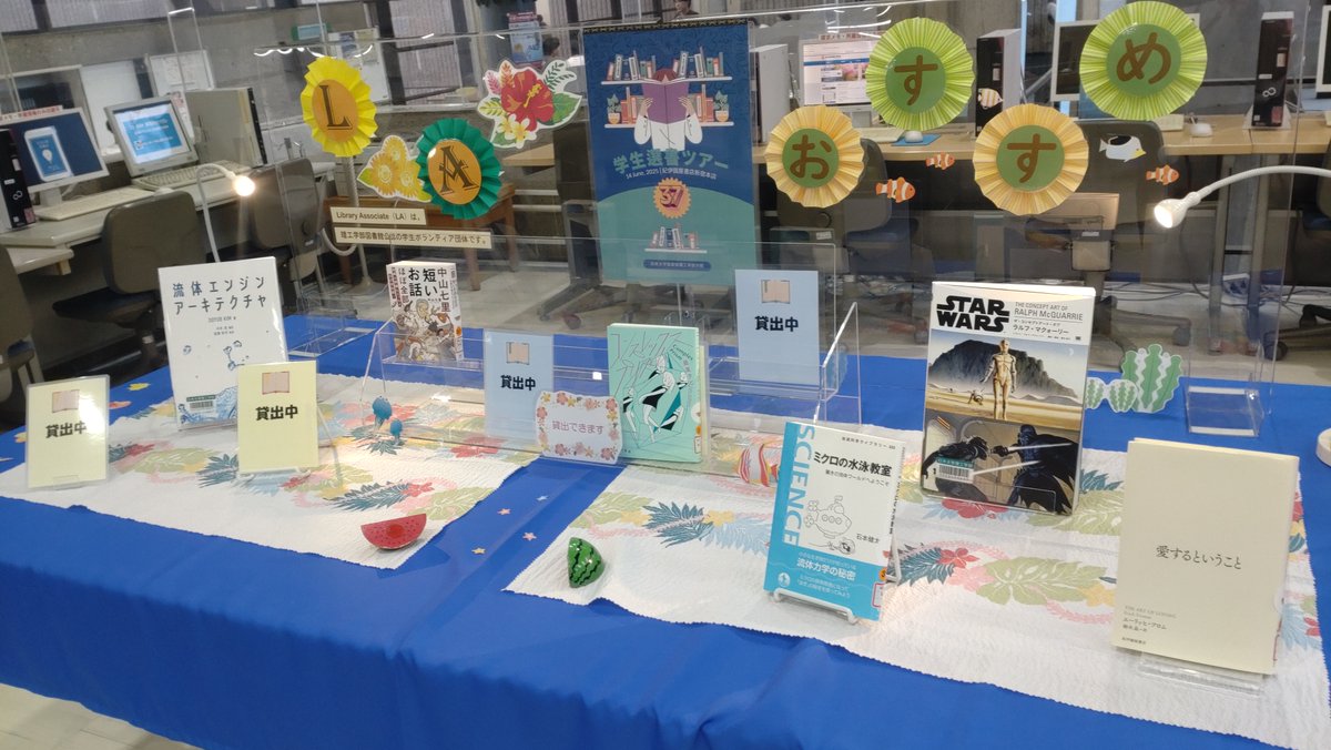 cst_library_nu's tweet image. LAおすすめ
第３７回学生選書ツアーで学生が選んだあの一冊この一冊！船橋図書館2階に展示中！！！
あれ！貸出中だらけ！！！ちょっと私にも読ませて！！！ぜひどうぞ
日本大学図書館　理工学部分館　船橋図書館