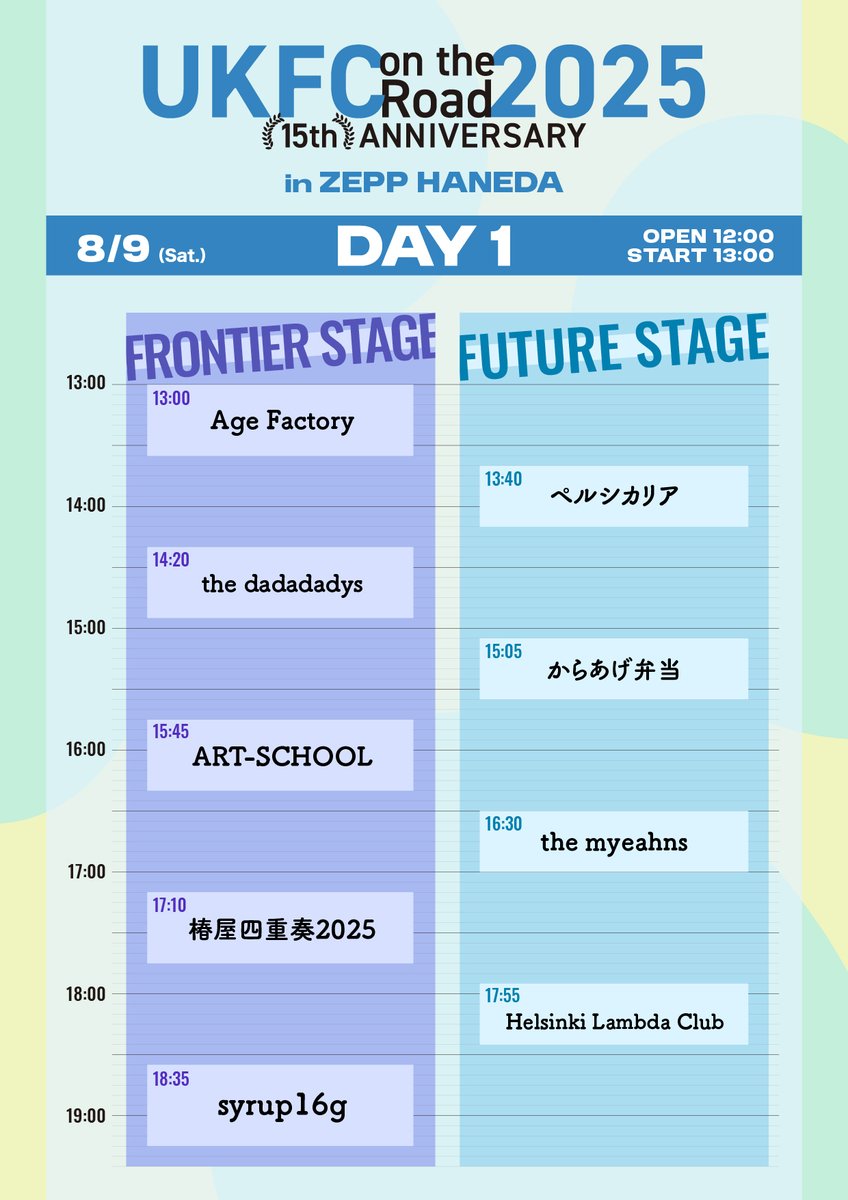 AgeFactory_'s tweet image. 【TICKET INFO】
UKFC on the Road 2025‐15th ANNIVERSARY‐
DAY1・DAY2 TICKET SOLD OUT!!
Age Factory
8/9(土) 13:00〜 FRONTIER STAGE出演
Zepp Haneda(TOKYO)
OPEN 12:00 / START 13:00
出演者まとめプレイリスト
ukp.lnk.to/UKFC2025
#UKFC2025
#AgeFactory