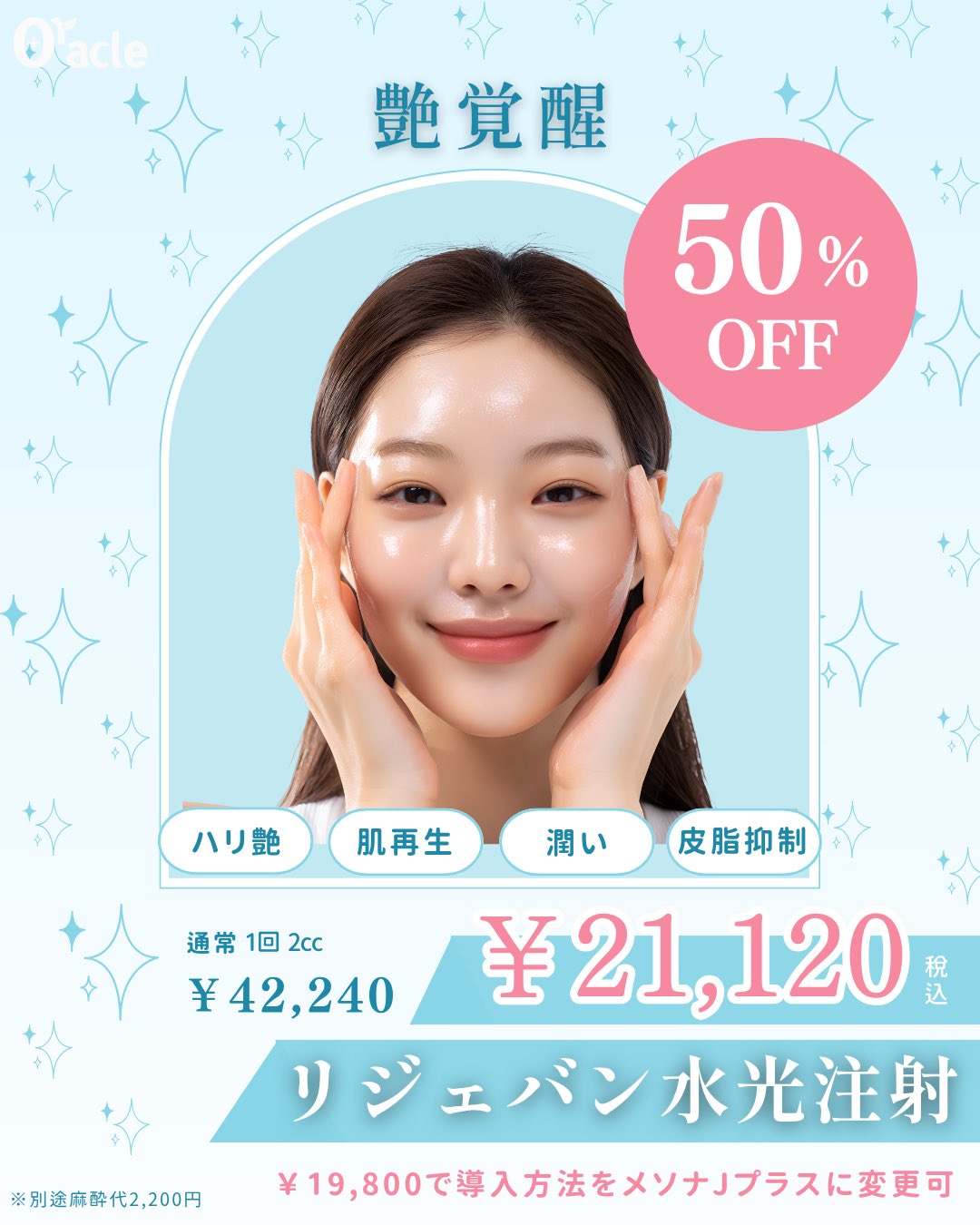 Oracle美容皮膚科と同じものです✴︎ Oracle美容皮膚科と同じものです✴︎ オラクル皮膚科で使用されて