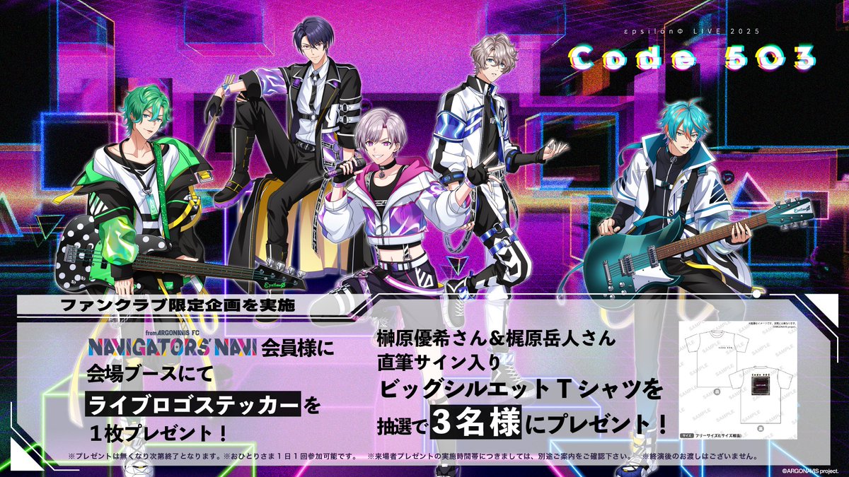 ARGONAVIS_info's tweet image. ／
　ライブ情報3⃣📢
＼

👑8/2(土)🔥
GYROAXIA LIVE 2025 - FANFARE -

🧸8/3(日)💔
εpsilonΦ LIVE 2025 - Code 503 -

from ARGONAVIS公式FC会員限定企画実施🎉

✅来場者プレゼント
✅VOYAGE PASSPORT

詳細👇
argo-bdp.com/live/

#GYROAXIA_FANFARE
#Code_503