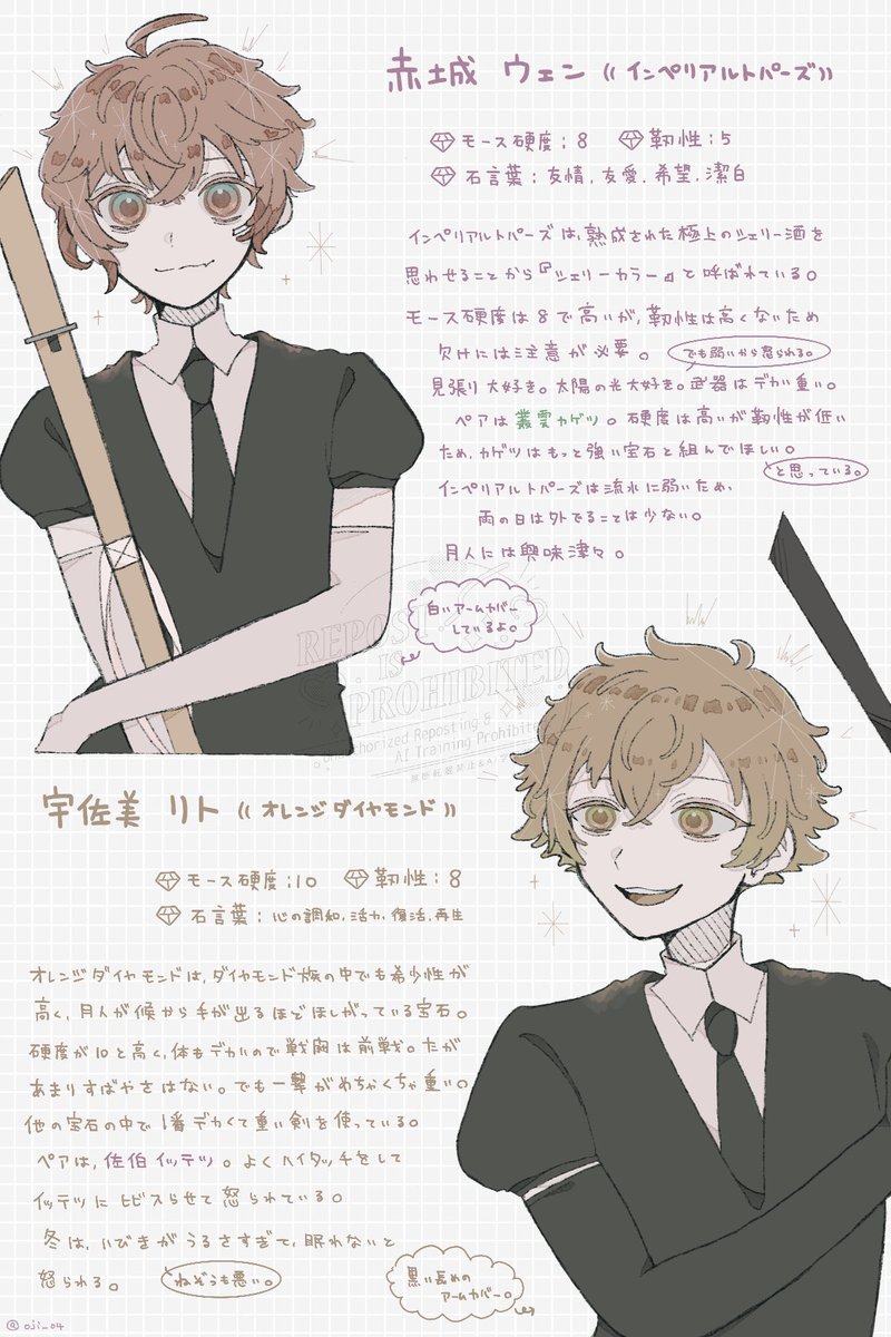 oji__04's tweet photo. ⚠︎宝石iの国パロ
ちょい前に描いた💎パロ結構好きだから見て https://t.co/xKbuMZnsif