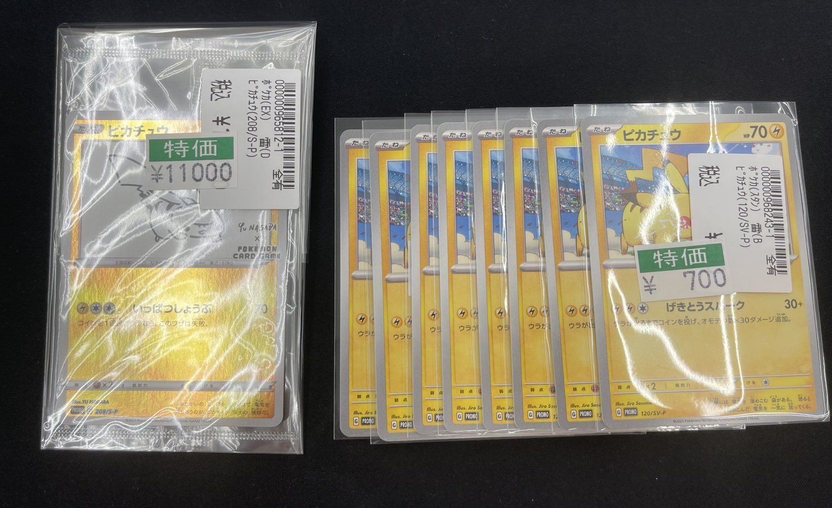 宝島長久手店☆今年も全力で営業致します‼️ on X: 