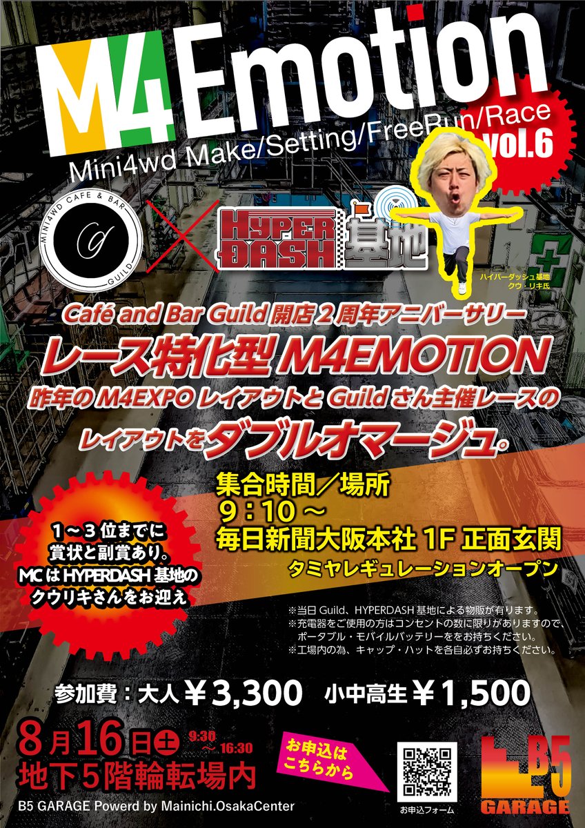 MaiOsaCenter_SD's tweet image. 【弊社イベント予定のお知らせ ※一部変更有】
B5GARAGEイベントの予定です。
8/16(土) M4EMOTION Guild(祝開店2周年)×HYPERDASH基地
9/13(土) M4EMOTION RACERS×さだはるTV
10/25(土) M4EMOTION 8月下旬~9月上旬発表
※10/18⇒10/25 淀川花火に伴う交通混雑回避のために日程変更。
#M4EMOTION