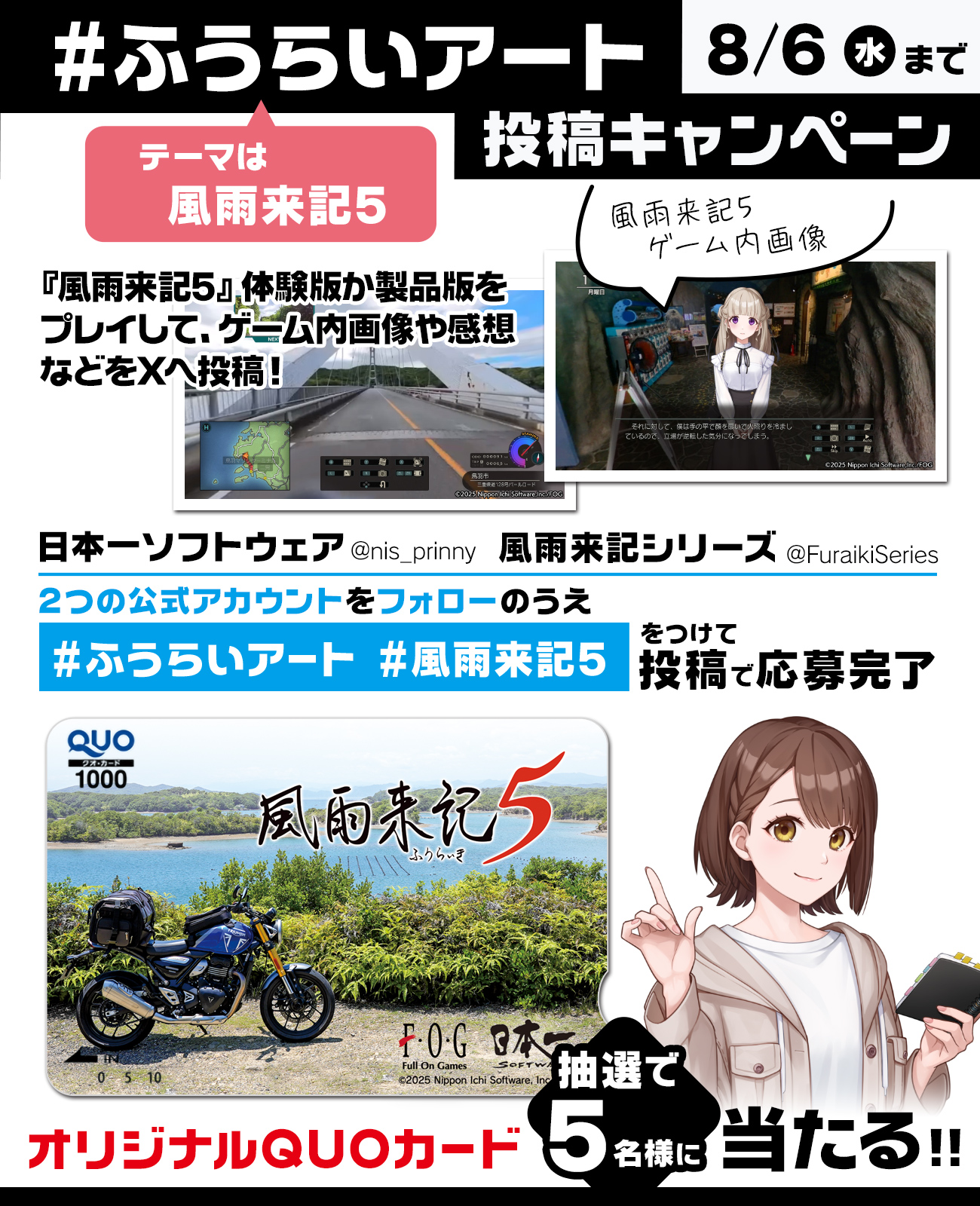 風雨来記シリーズ (@FuraikiSeries) / X
